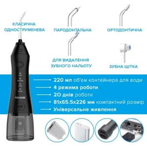 Іригатор Pecham travel black PC-1581, 4822119080607 UA