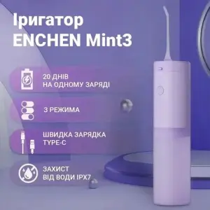 Ирригатор Enchen Mint3 Lilac UA