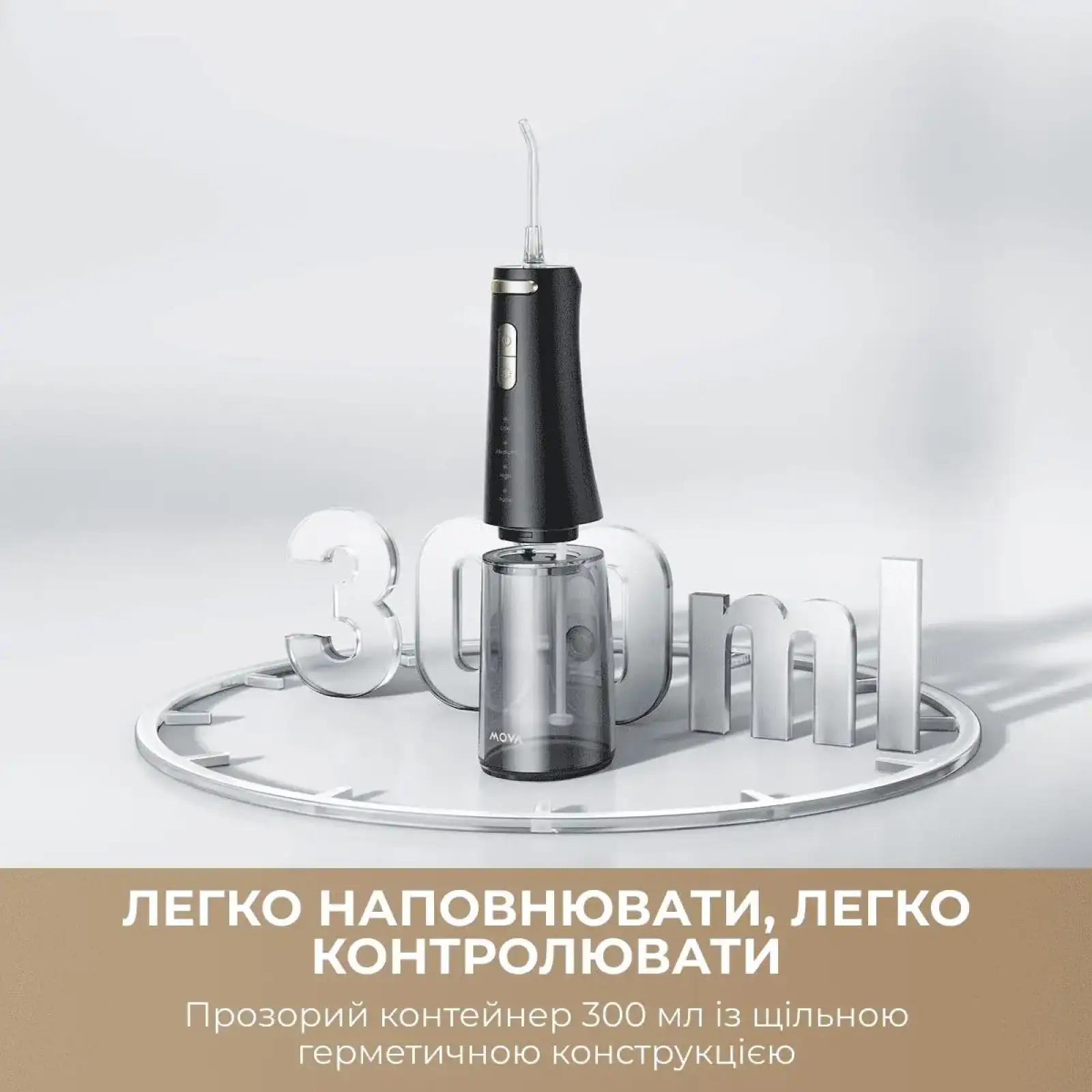 Іригатор Mova Ripple 10 (AWF14A-BK) UA