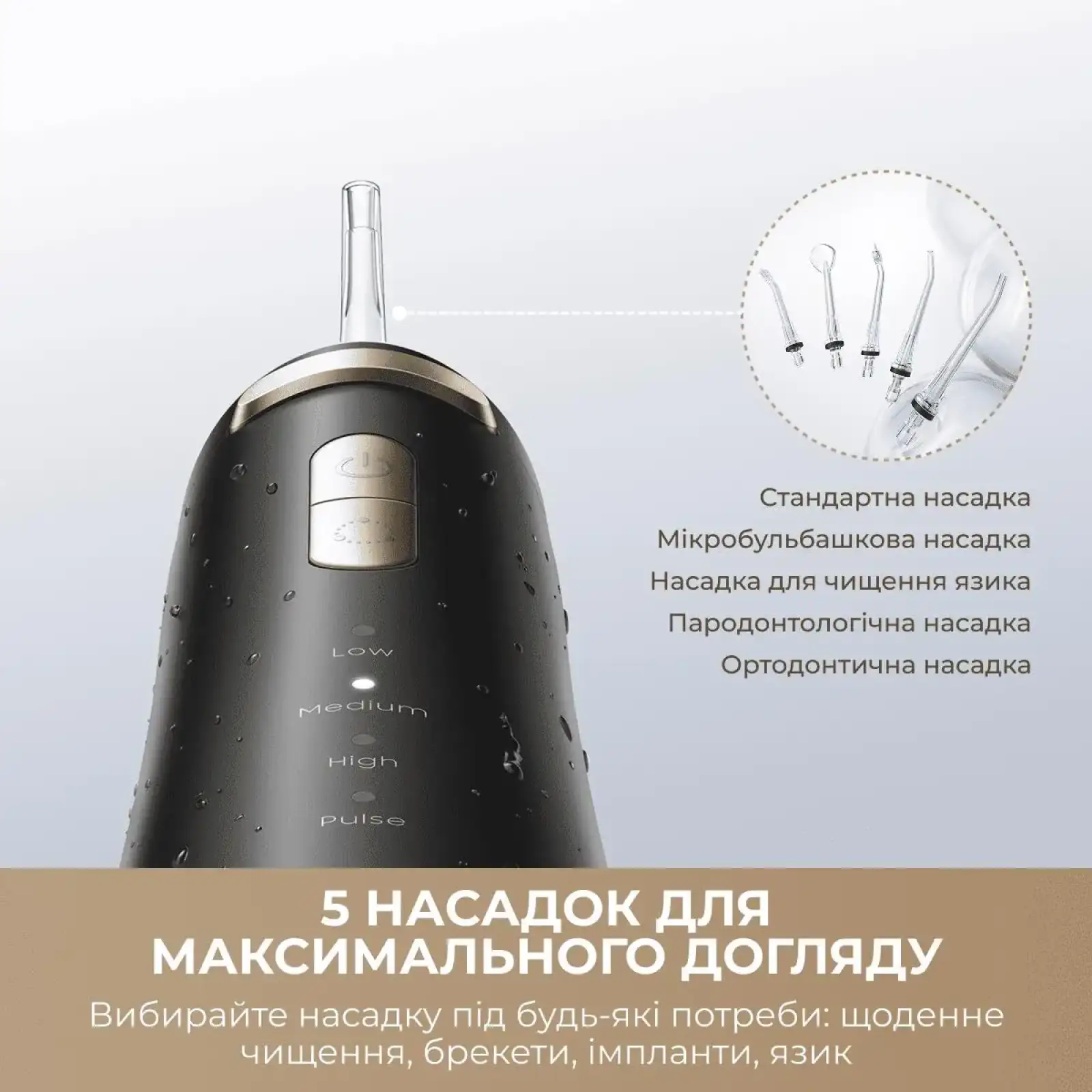 Іригатор Mova Ripple 10 (AWF14A-BK) UA