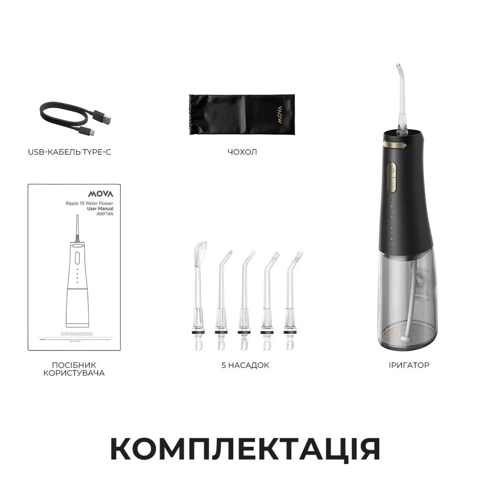Іригатор Mova Ripple 10 (AWF14A-BK) UA