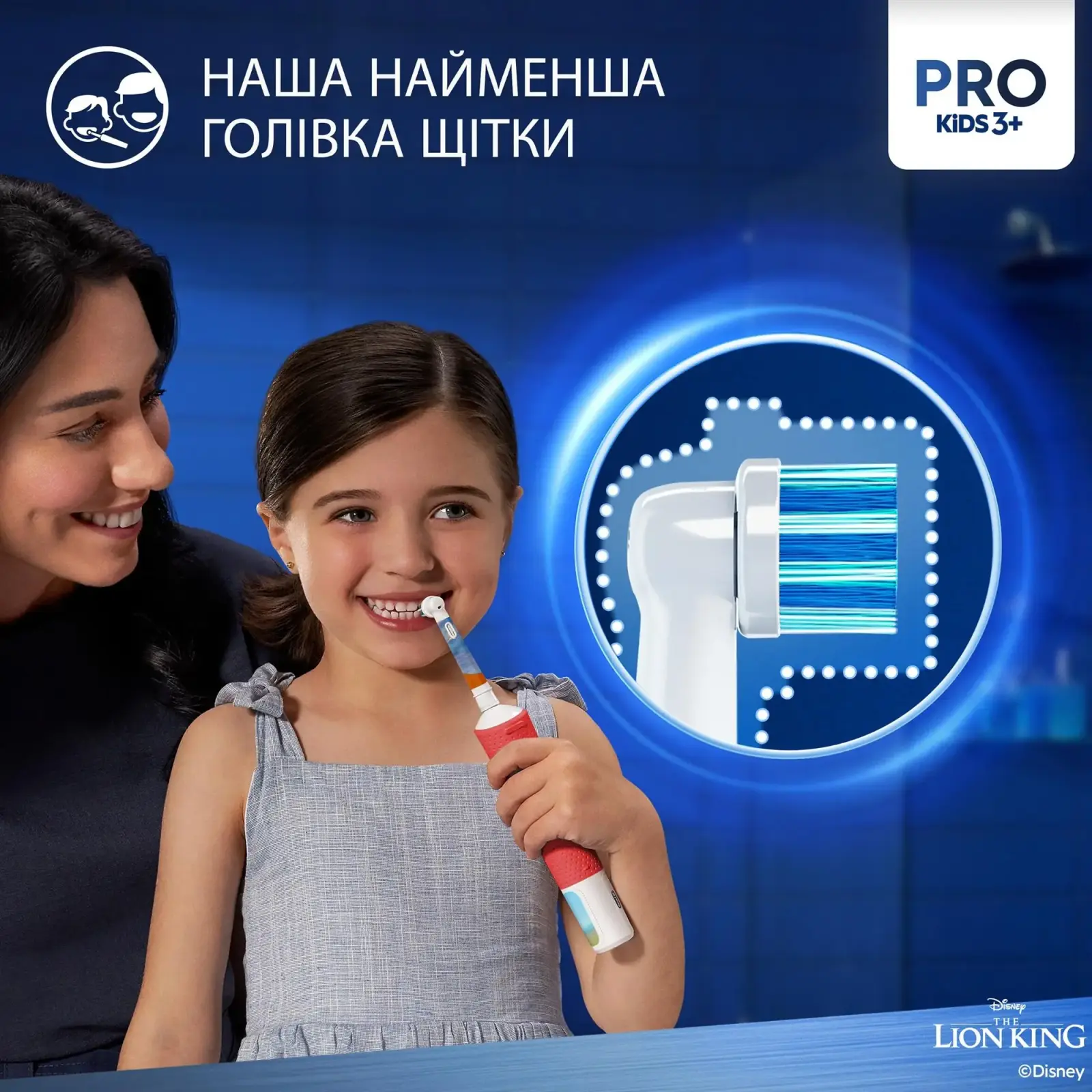 Електрична зубна щітка Oral-B D103.413.2KX Vitality Pro Kids The Lion King UA