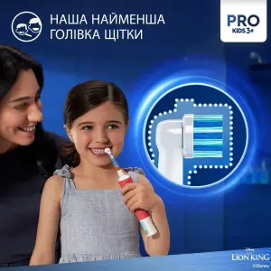 Електрична зубна щітка Oral-B D103.413.2KX Vitality Pro Kids The Lion King UA