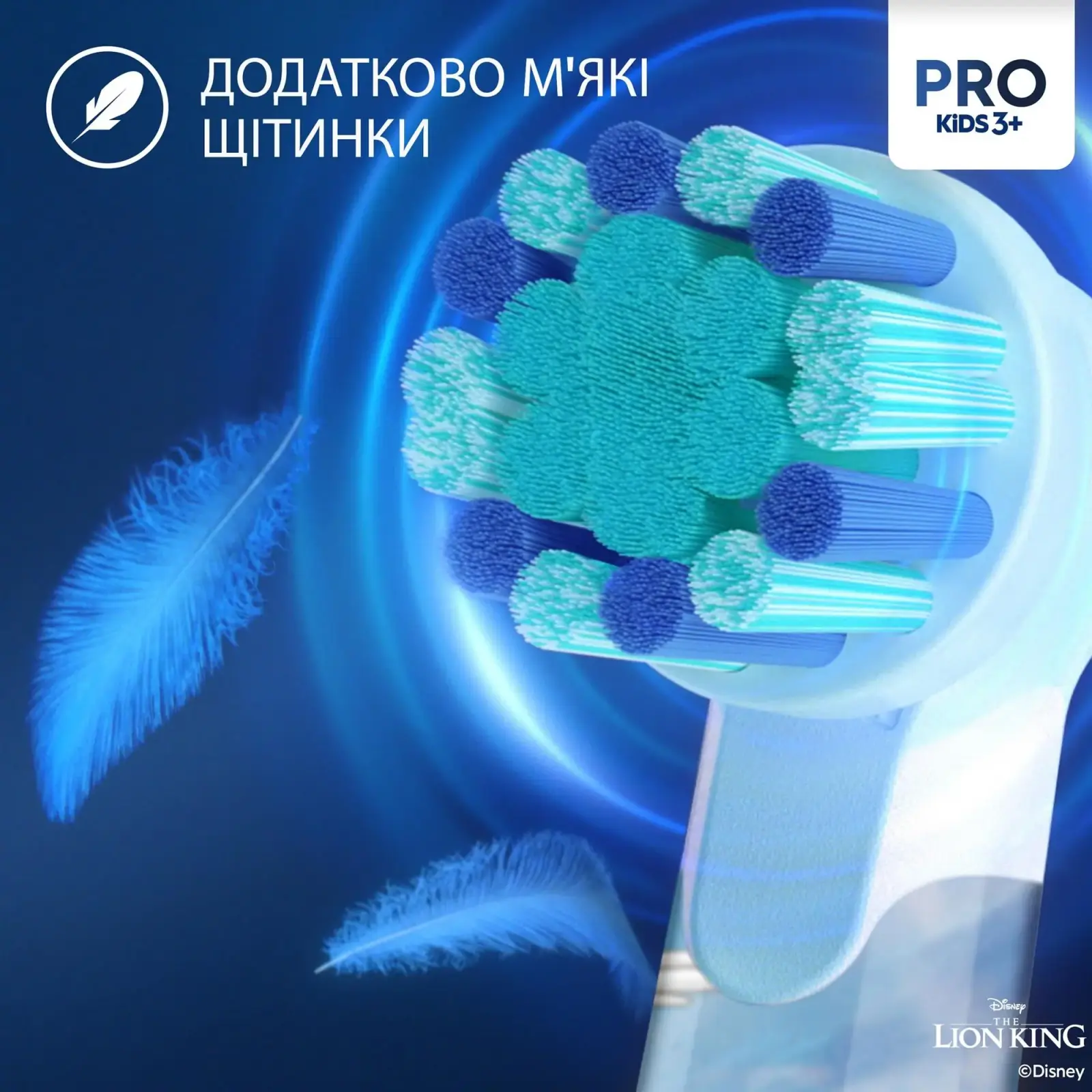 Електрична зубна щітка Oral-B D103.413.2KX Vitality Pro Kids The Lion King UA