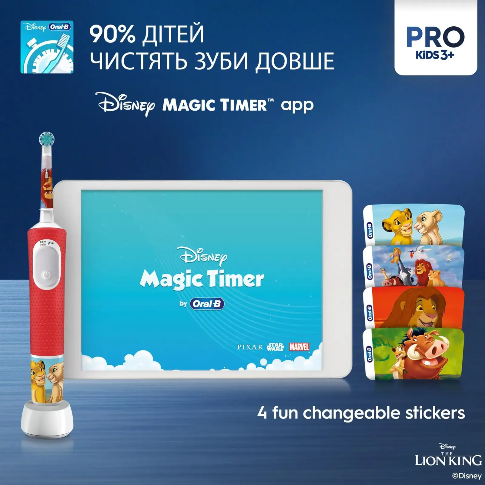 Електрична зубна щітка Oral-B D103.413.2KX Vitality Pro Kids The Lion King UA