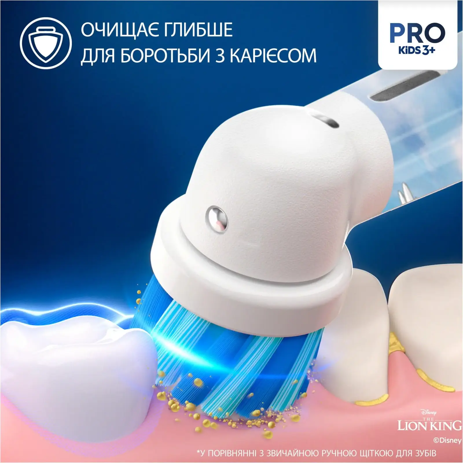 Електрична зубна щітка Oral-B D103.413.2KX Vitality Pro Kids The Lion King UA