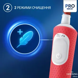 Електрична зубна щітка Oral-B D103.413.2KX Vitality Pro Kids The Lion King UA