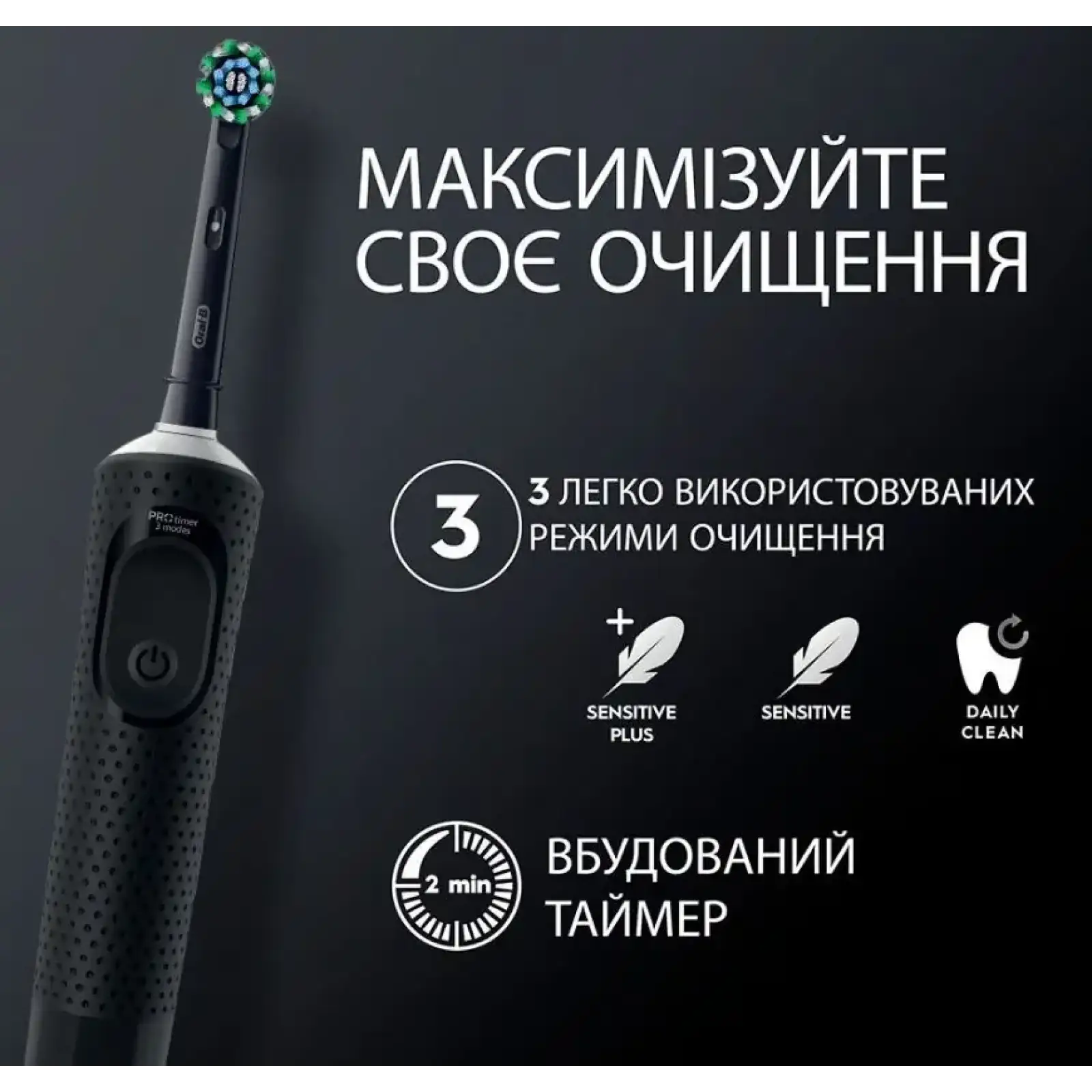 Зубна електрощітка Braun Oral-B Vitality D103.413.3 Pro Protect X Clean Cross Action Black UA