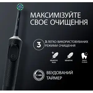 Зубна електрощітка Braun Oral-B Vitality D103.413.3 Pro Protect X Clean Cross Action Black UA
