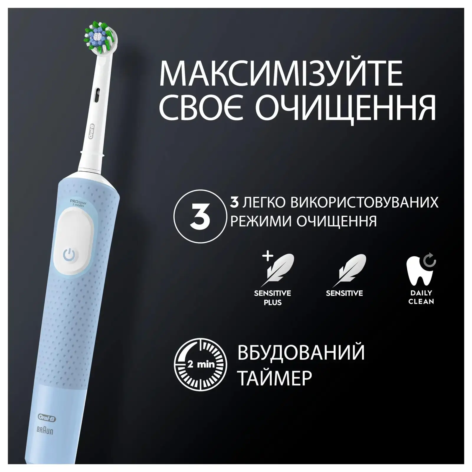 Зубна електрощітка Braun Oral-B Vitality D103.413.3 Pro Protect X Clean Cross Action Blue UA