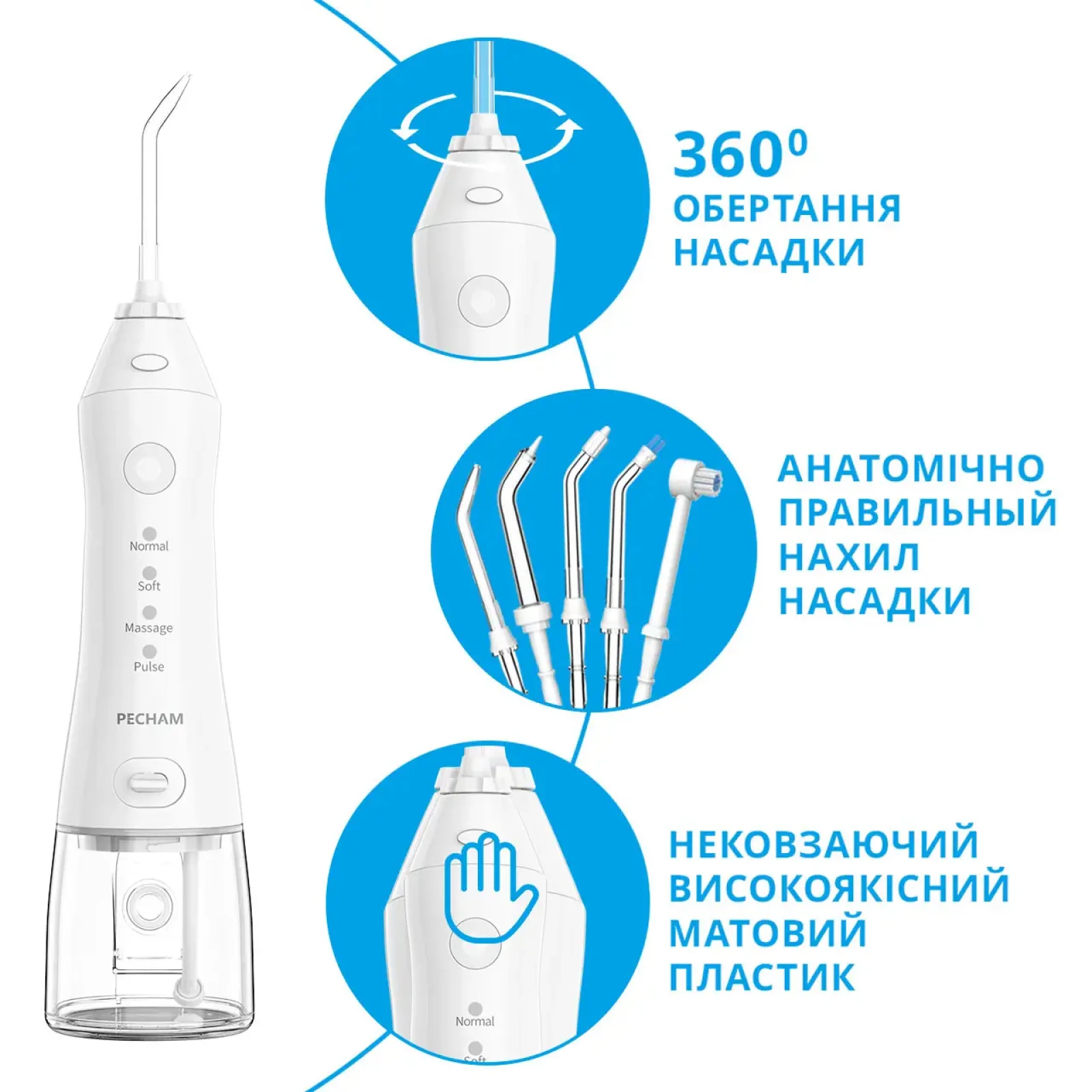 Іригатор Pecham Travel PC-1581 White UA