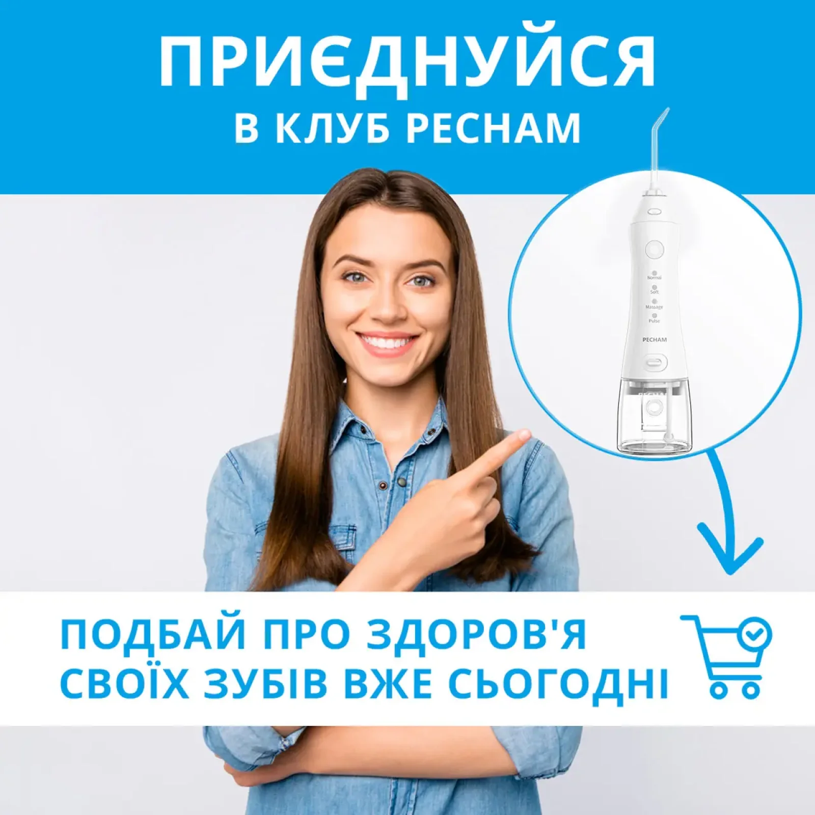 Іригатор Pecham Travel PC-1581 White UA