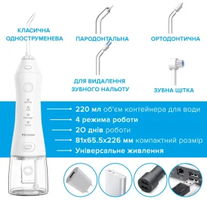 Іригатор Pecham Travel PC-1581 White UA