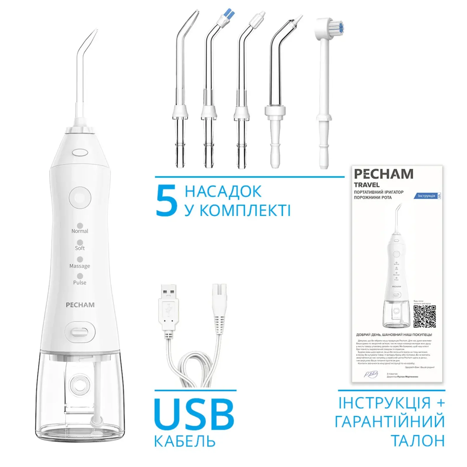 Іригатор Pecham Travel PC-1581 White UA