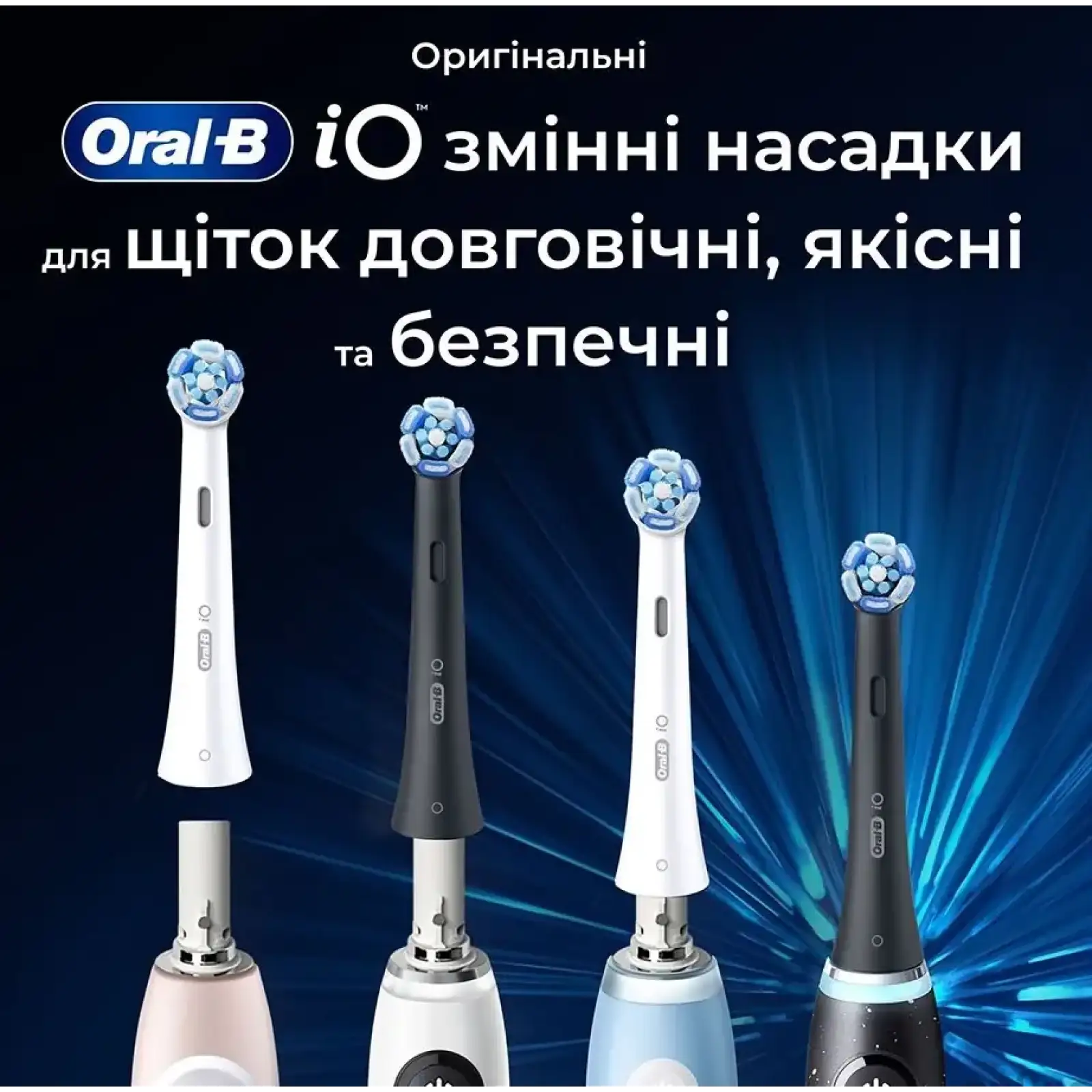 Насадка для зубної електрощітки Braun Oral-B iO RB CBF-4 Ultimate Clean Black (4 шт) UA