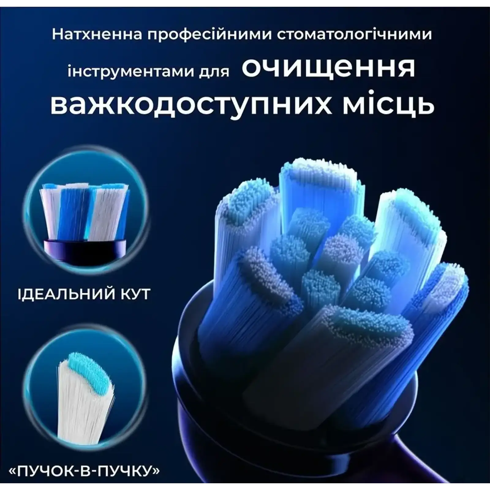 Насадка для зубної електрощітки Braun Oral-B iO RB CBF-8 Ultimate Clean Black (8 шт) UA