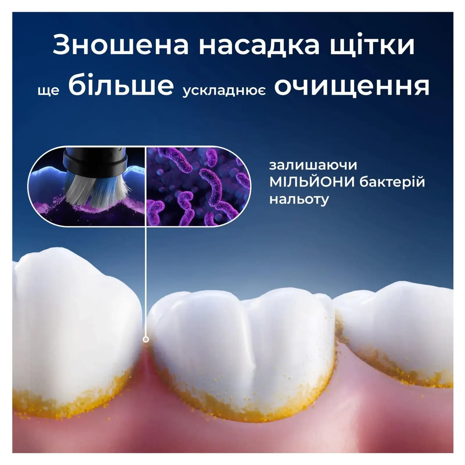 Насадка для зубної електрощітки Braun Oral-B iO RB WB Radiant White Black (4 шт) UA