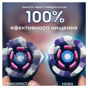 Насадка для зубної електрощітки Braun Oral-B iO RB WB Radiant White Black (4 шт) UA