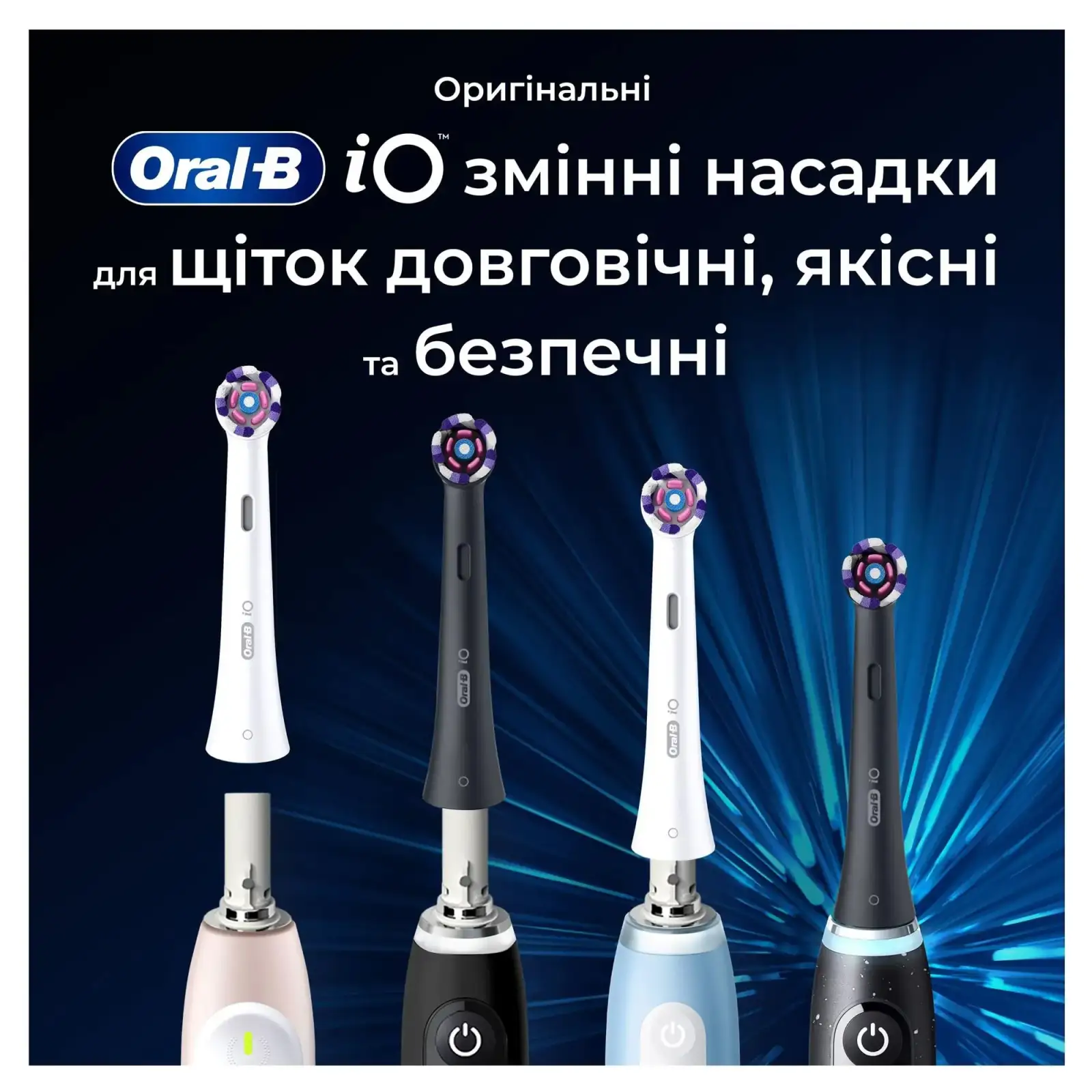 Насадка для зубної електрощітки Braun Oral-B iO RB WB Radiant White Black (4 шт) UA