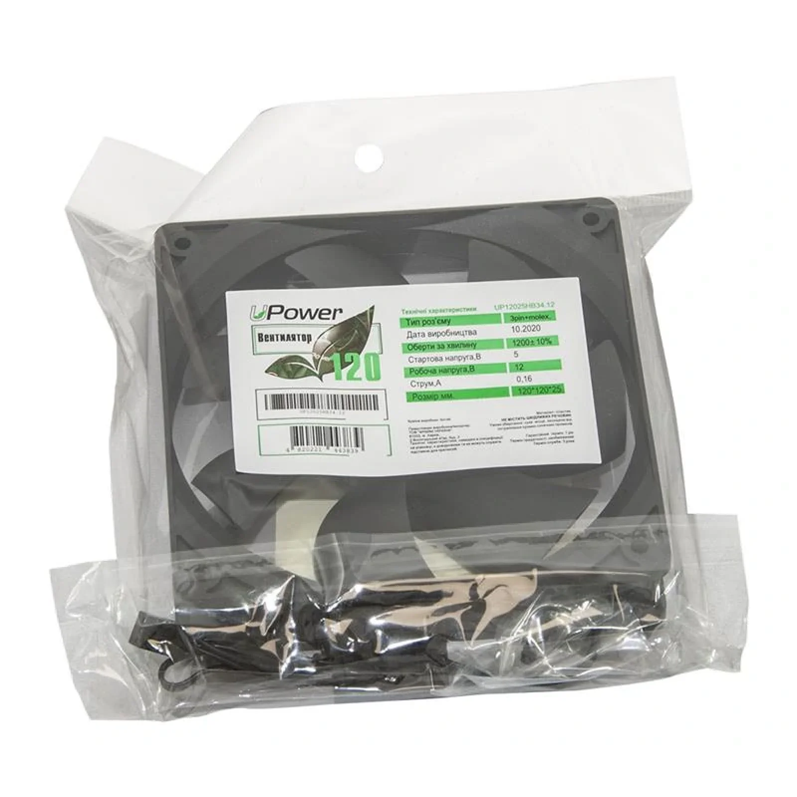 Вентилятор UPower UP12025HB34.12, 120х120х25 мм, 3pin+Molex, Black UA