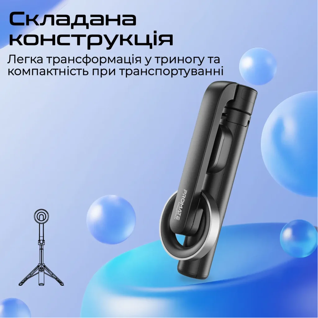 Телескопічний трипод-монопод Promate MagStick Black (magstick) UA