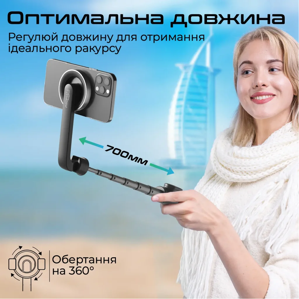 Телескопічний трипод-монопод Promate MagStick Black (magstick) UA
