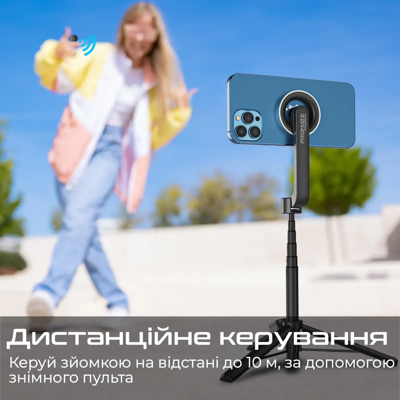 Телескопический трипод-монопод Promate MagStick Black (magstick) UA