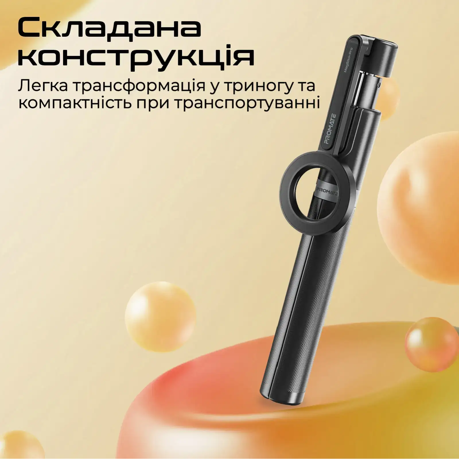 Телескопический трипод-монопод Promate MagStick-Pro Black (magstick-pro) UA