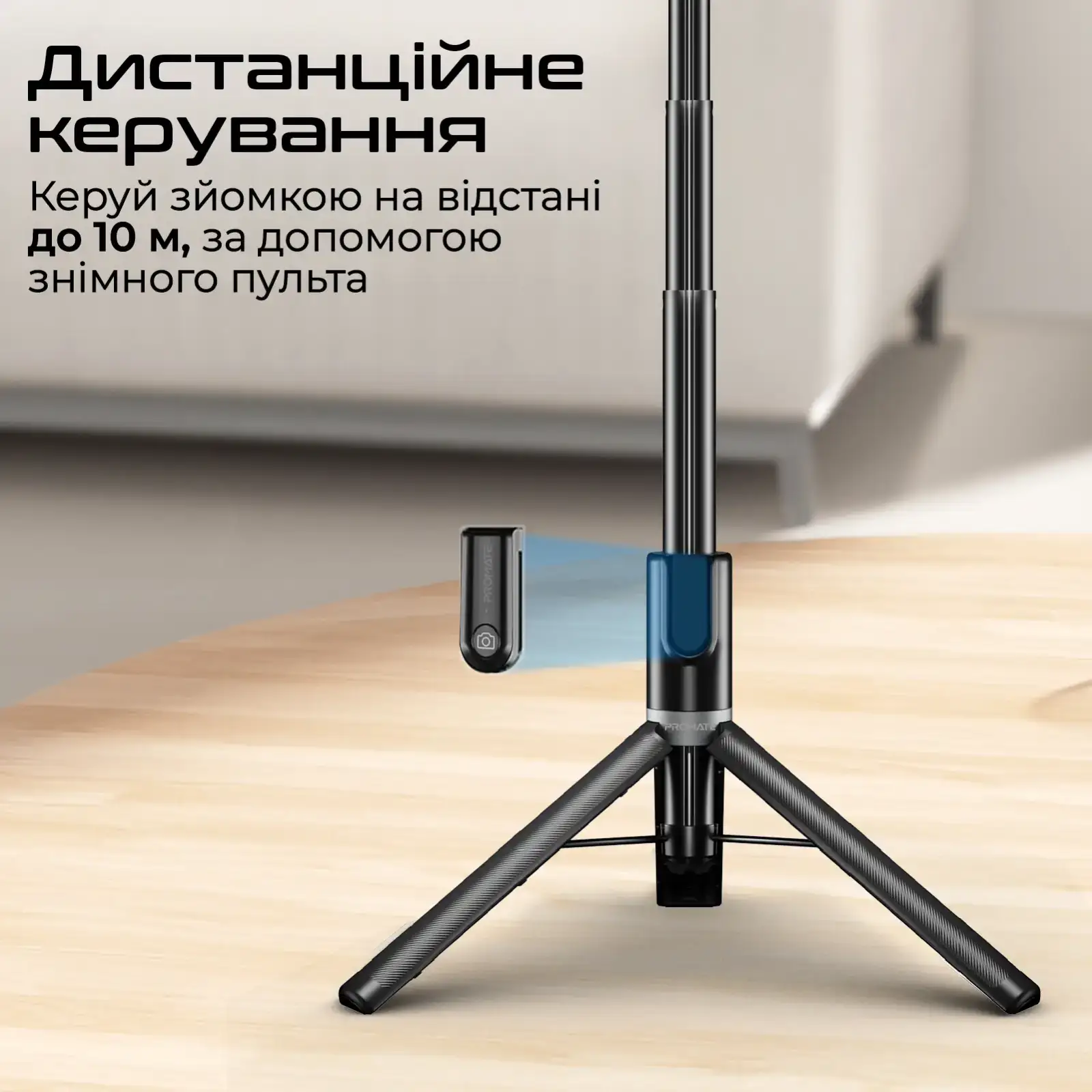 Телескопический трипод-монопод Promate MagStick-Pro Black (magstick-pro) UA