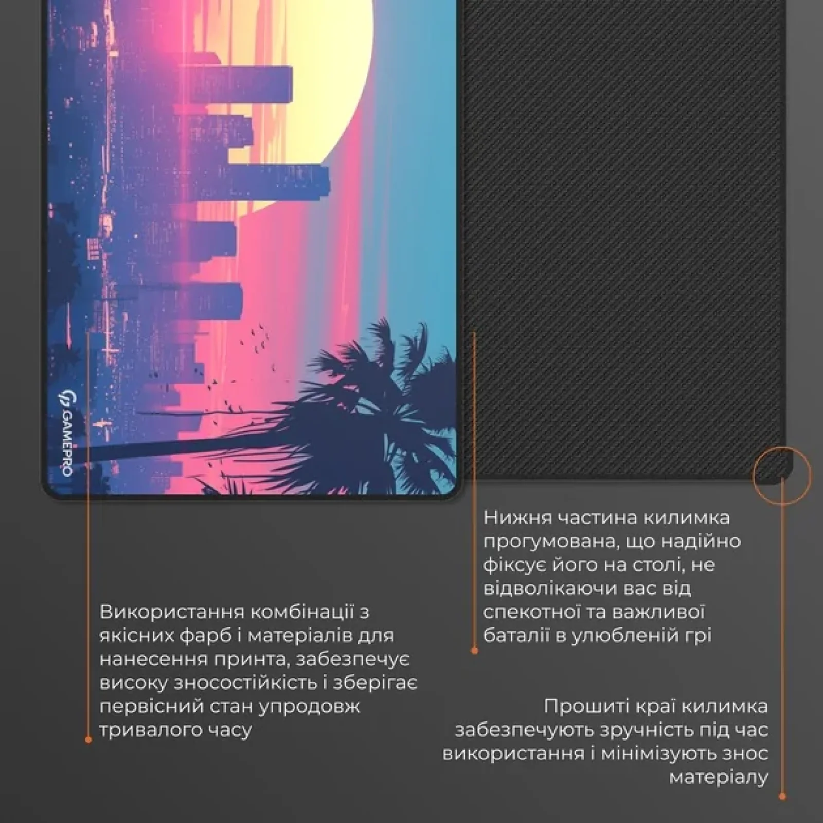 Килимок для миші GamePro MP275S UA