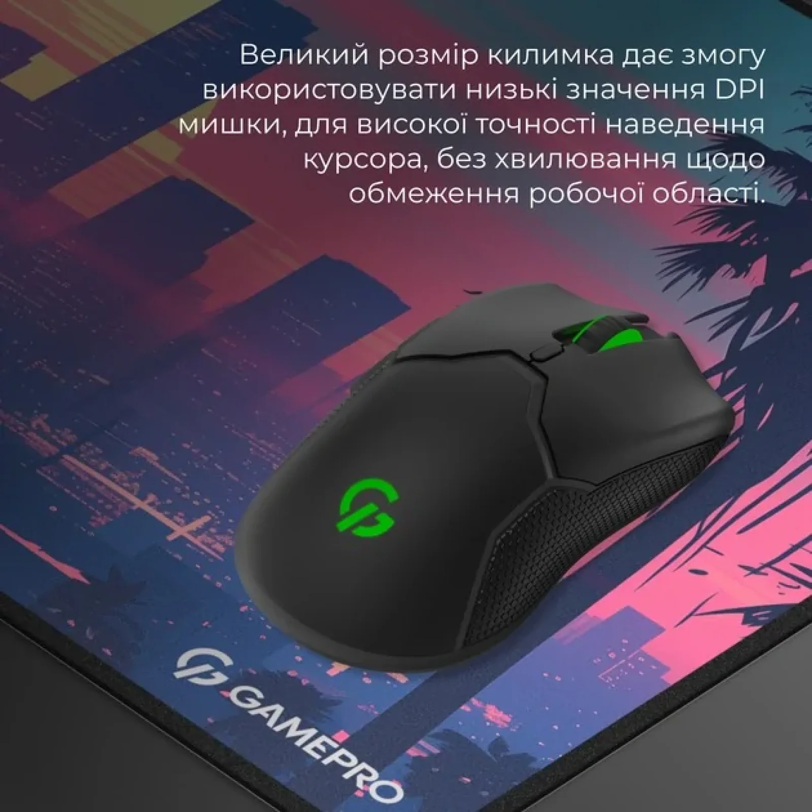 Килимок для миші GamePro MP275S UA