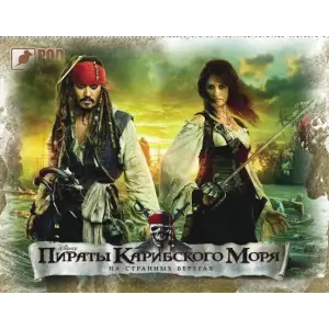 Килимок для миші Podmyshku Пірати Карибського моря, 0101086 UA