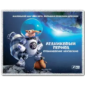 Коврик для мыши Podmyshku Ice Age UA