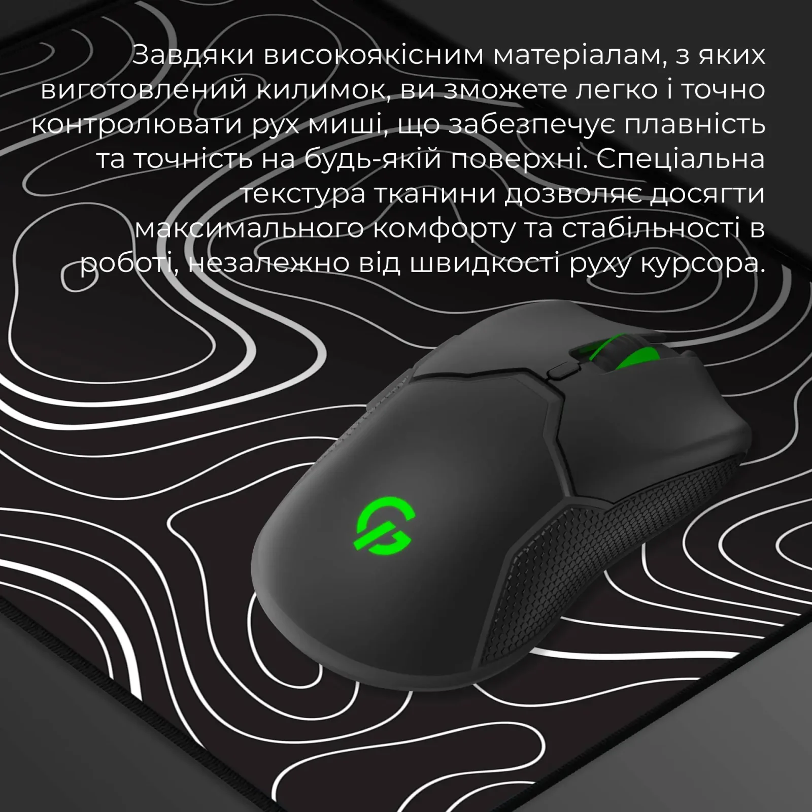 Игровая поверхность GamePro MP145AB UA