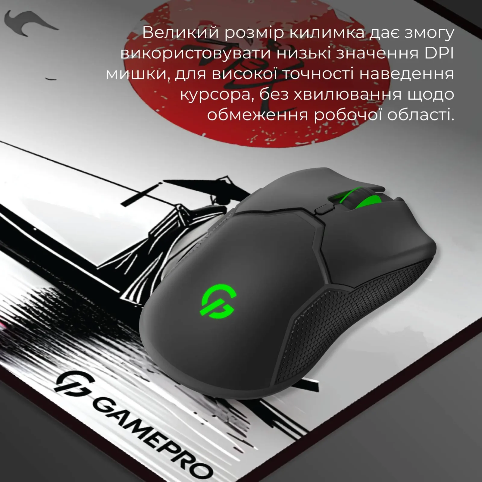 Игровая поверхность GamePro MP275JR UA