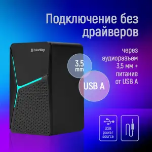 Акустическая система ColorWay CW-SPU01BK UA