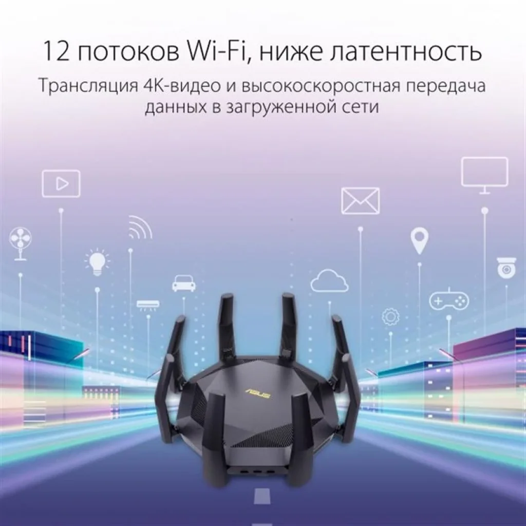 Бездротовий маршрутизатор Asus RT-AX89X (AX6000, Wi-Fi 6, WPA3, 1xGE WAN, 1x10GE WAN/LAN, 1x10GE SFP+ WAN, 8xGE LAN, 2xUSB3.1, MU-MIMO, AiMesh, 8 зовнішніх антен) UA
