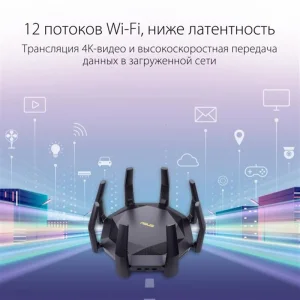 Бездротовий маршрутизатор Asus RT-AX89X (AX6000, Wi-Fi 6, WPA3, 1xGE WAN, 1x10GE WAN/LAN, 1x10GE SFP+ WAN, 8xGE LAN, 2xUSB3.1, MU-MIMO, AiMesh, 8 зовнішніх антен) UA