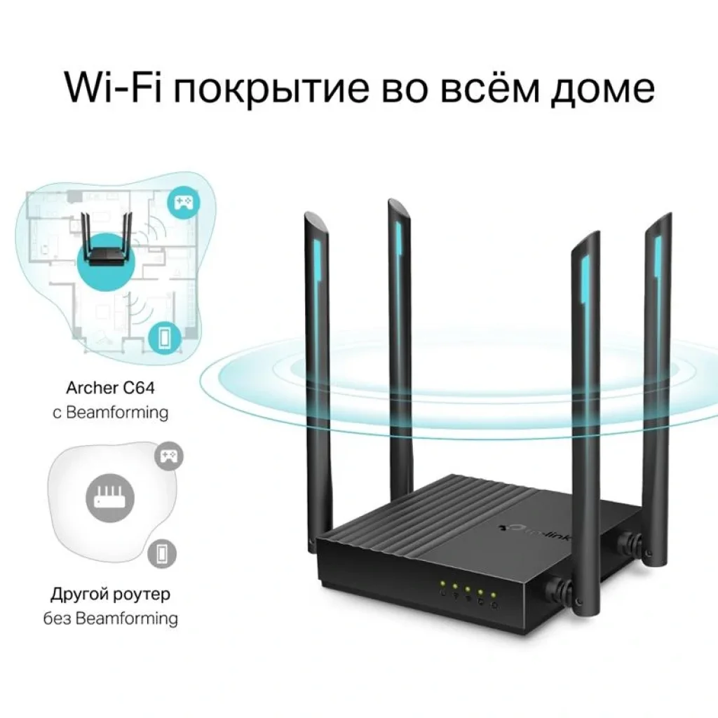 Беспроводной маршрутизатор TP-Link Archer C64 (AC1200, 1хGE Wan, 4хGE LAN, MU-MIMO, Mesh, Smart Connect, 4 внешние антенны)_EU, Archer C64_EU UA