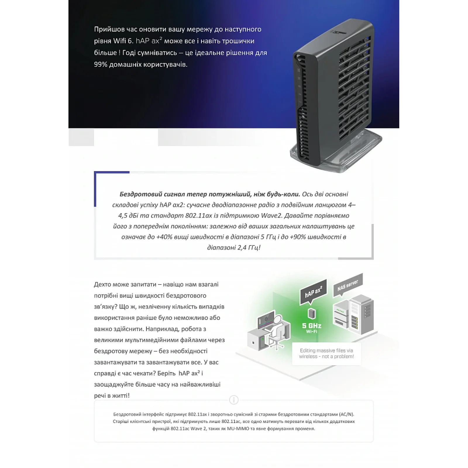 Бездротовий маршрутизатор MikroTik hAP AX2 (C52iG-5HaxD2HaxD-TC) (AX1800, WiFi6, 5xGE, WPA3,POE in/out, антени- 4dBi-2,4G/ 4,5dBi-5G) UA