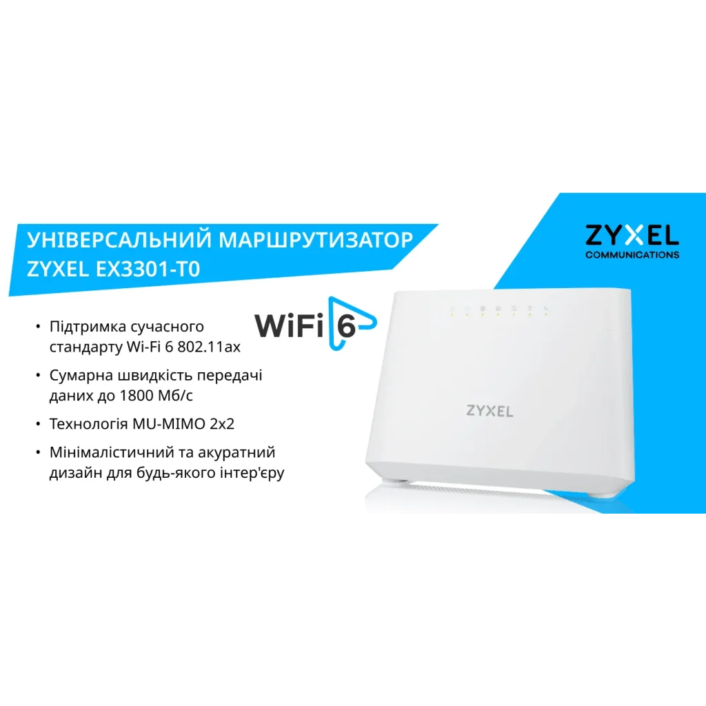 Беспроводной маршрутизатор ZyXEL EX3301-T0 (EX3301-T0-EU01V1F) (AX1800,WiFi6, 1xGE WAN, 4xGE LAN, 2xFXS, 1xUSB2.0, EasyMesh, TR-069, MU-MIMO) UA