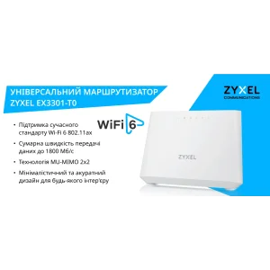 Беспроводной маршрутизатор ZyXEL EX3301-T0 (EX3301-T0-EU01V1F) (AX1800,WiFi6, 1xGE WAN, 4xGE LAN, 2xFXS, 1xUSB2.0, EasyMesh, TR-069, MU-MIMO) UA