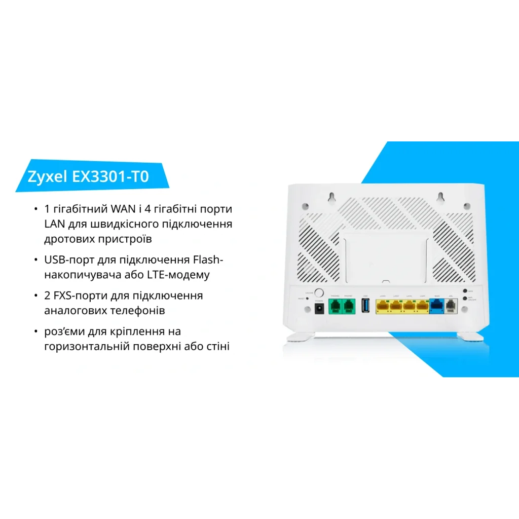 Беспроводной маршрутизатор ZyXEL EX3301-T0 (EX3301-T0-EU01V1F) (AX1800,WiFi6, 1xGE WAN, 4xGE LAN, 2xFXS, 1xUSB2.0, EasyMesh, TR-069, MU-MIMO) UA