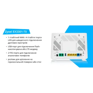 Беспроводной маршрутизатор ZyXEL EX3301-T0 (EX3301-T0-EU01V1F) (AX1800,WiFi6, 1xGE WAN, 4xGE LAN, 2xFXS, 1xUSB2.0, EasyMesh, TR-069, MU-MIMO) UA
