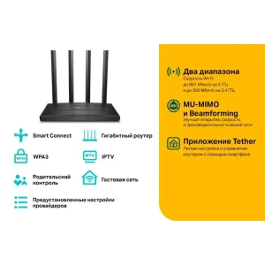 Бездротовий маршрутизатор TP-LINK Archer C6 V4 (AC1200, 1*GE Wan, 4*GE LAN, MU-MIMO, OneMesh, 4 антени) UA