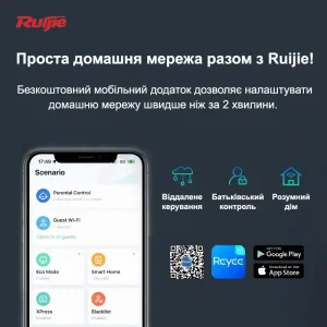 Беспроводной маршрутизатор Ruijie Reyee RG-EW3200GX PRO (AX3200, WiFi6, 1xGE Wan, 4xGE LAN, MU-MIMO, Ruijie Cloud/App, Reyee MESH, 8x внешн антен) UA