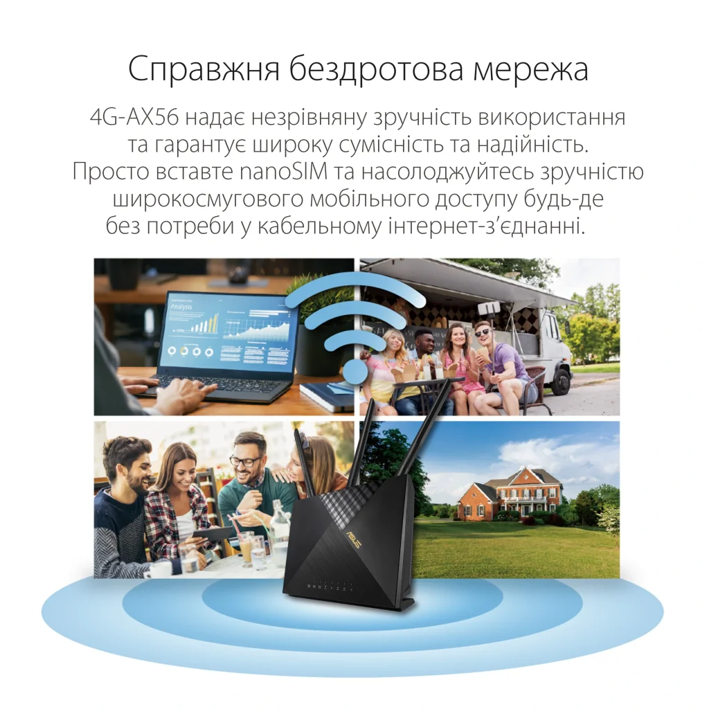 Беспроводной маршрутизатор Asus 4G-AX56 (AX1800, 4xGE LAN, 1xGE WAN, LTE Cat.6, 1xNano SIM tray slot, MU-MIMO) UA