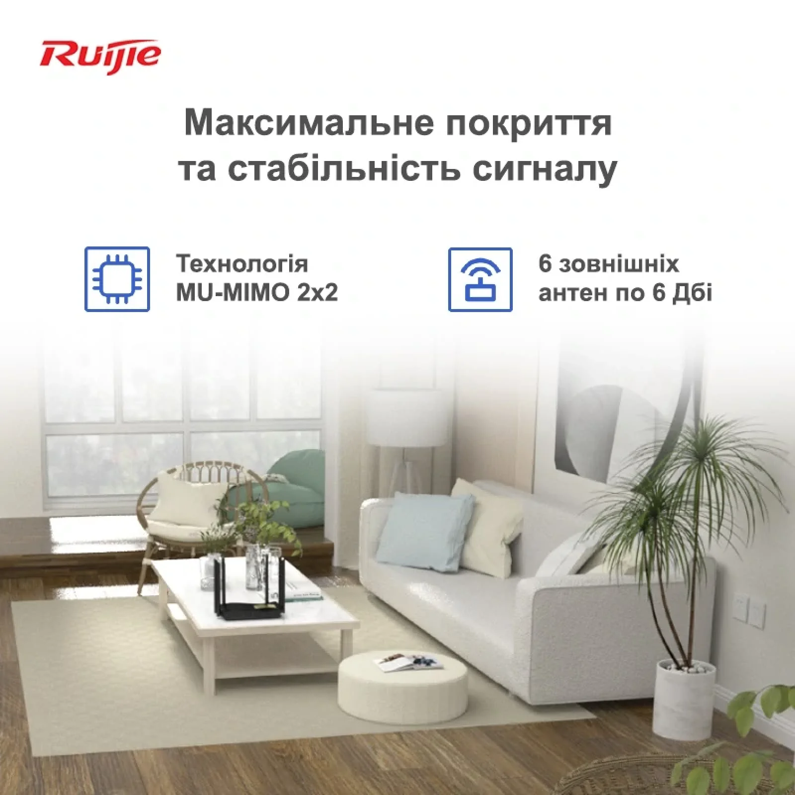 Бездротовий маршрутизатор Ruijie Reyee RG-EW1200G PRO (AC1300, 1xGE Wan, 3xGE LAN, MU-MIMO, Reyee MESH, 6 антен по 6dBi) UA