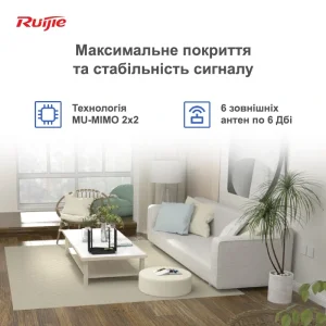 Бездротовий маршрутизатор Ruijie Reyee RG-EW1200G PRO (AC1300, 1xGE Wan, 3xGE LAN, MU-MIMO, Reyee MESH, 6 антен по 6dBi) UA