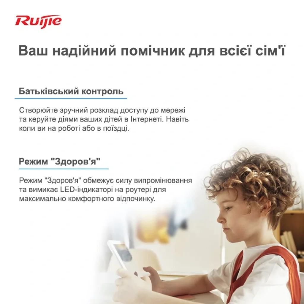 Бездротовий маршрутизатор Ruijie Reyee RG-EW1200G PRO (AC1300, 1xGE Wan, 3xGE LAN, MU-MIMO, Reyee MESH, 6 антен по 6dBi) UA